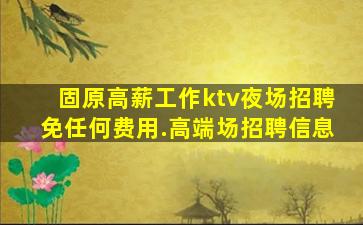 内蒙古酒吧招聘