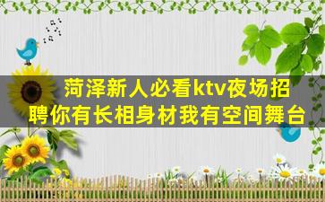 武威KTV招聘