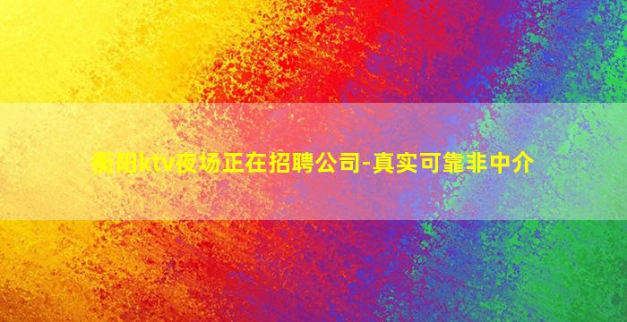 揭阳酒吧招聘